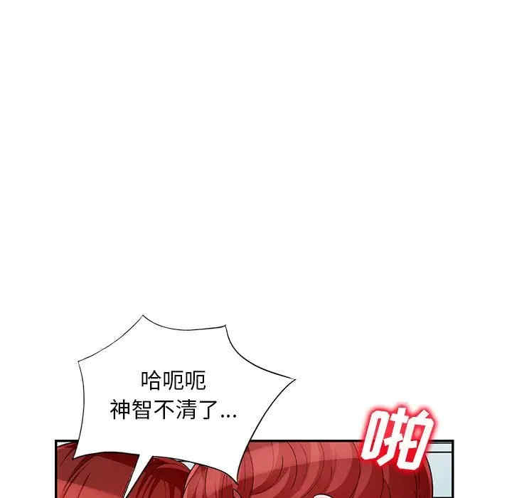 韩国漫画我的继母是寡妇韩漫_我的继母是寡妇-第49话在线免费阅读-韩国漫画-第123张图片