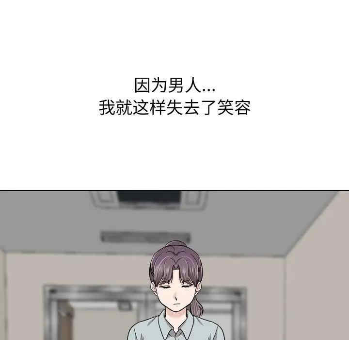 韩国漫画挚友/不单纯友情韩漫_挚友/不单纯友情-第21话在线免费阅读-韩国漫画-第111张图片