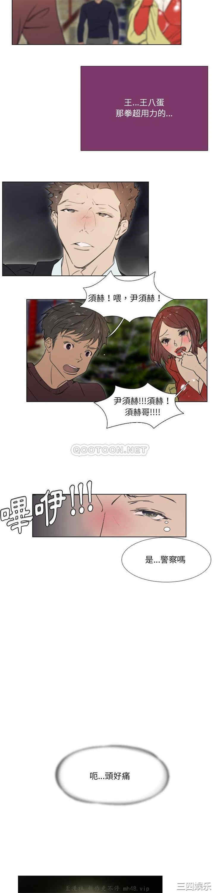 韩国漫画职场X乐园/职场秘密恋情韩漫_职场X乐园/职场秘密恋情-第21话在线免费阅读-韩国漫画-第3张图片