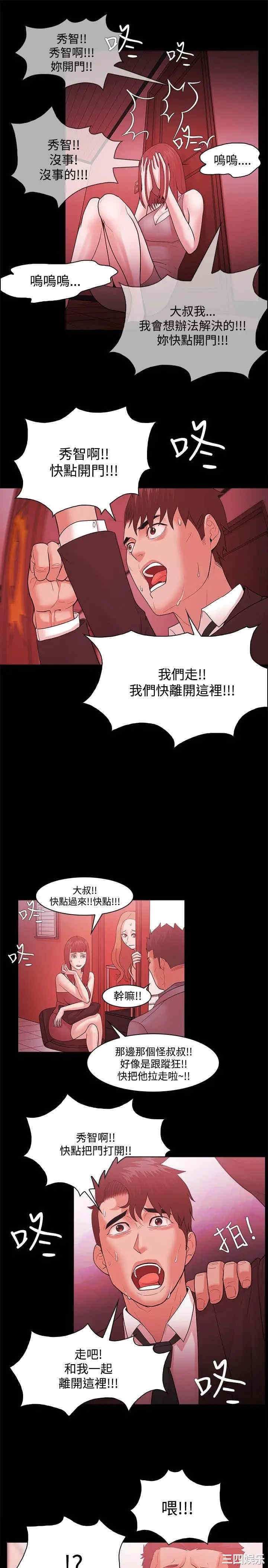 韩国漫画Loser韩漫_Loser-第49话在线免费阅读-韩国漫画-第5张图片