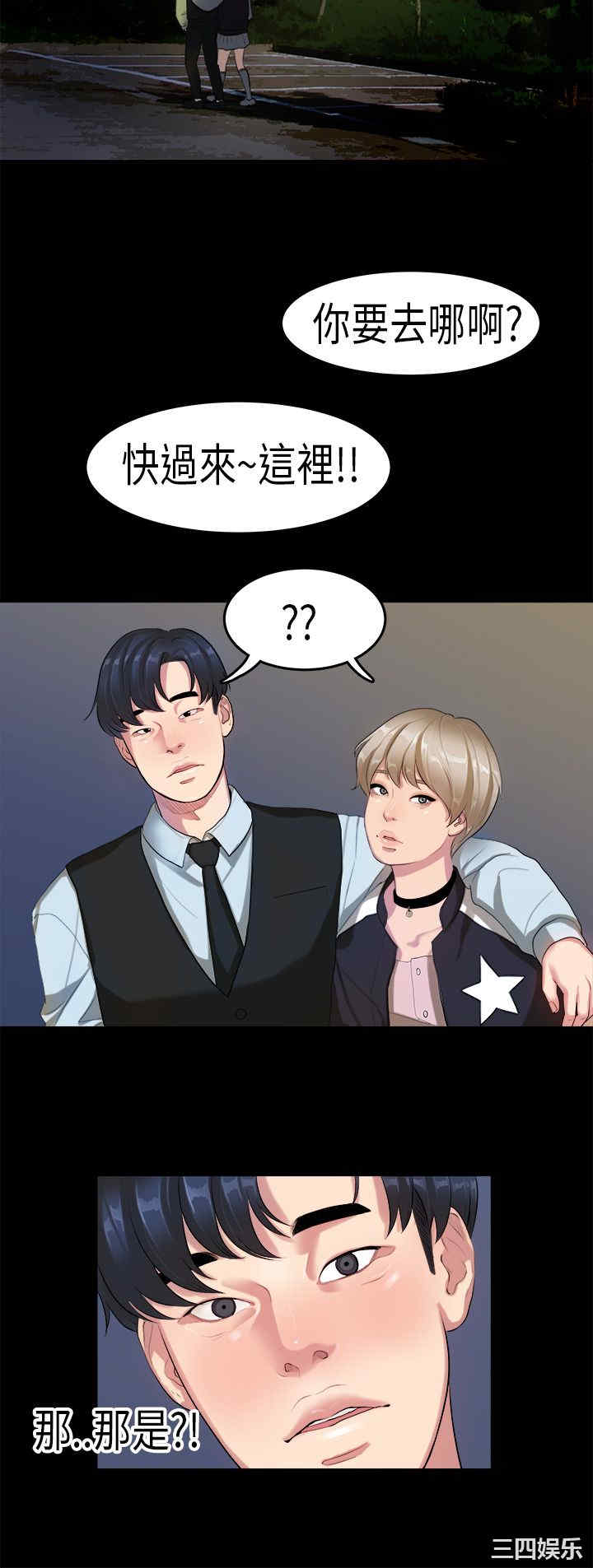 韩国漫画初恋症候群韩漫_初恋症候群-第14话在线免费阅读-韩国漫画-第18张图片