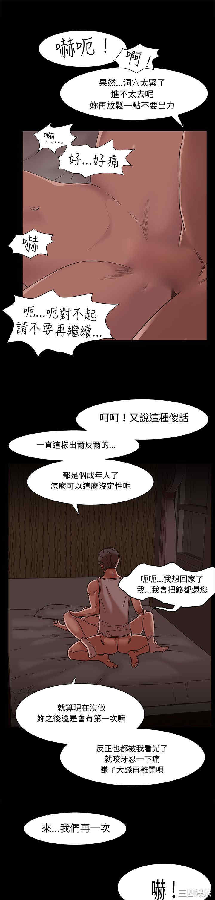 韩国漫画处子猎人韩漫_处子猎人-第16话在线免费阅读-韩国漫画-第17张图片