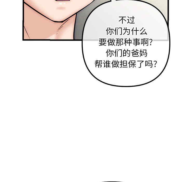 韩国漫画深夜网咖/深夜网吧韩漫_深夜网咖/深夜网吧-第17话在线免费阅读-韩国漫画-第79张图片