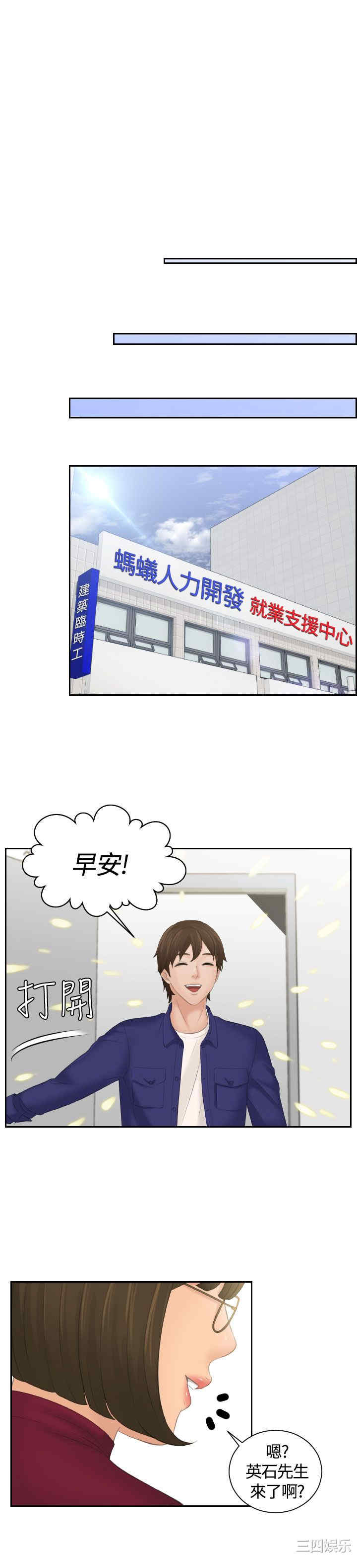 韩国漫画My lovedoll韩漫_My lovedoll-第4话在线免费阅读-韩国漫画-第16张图片