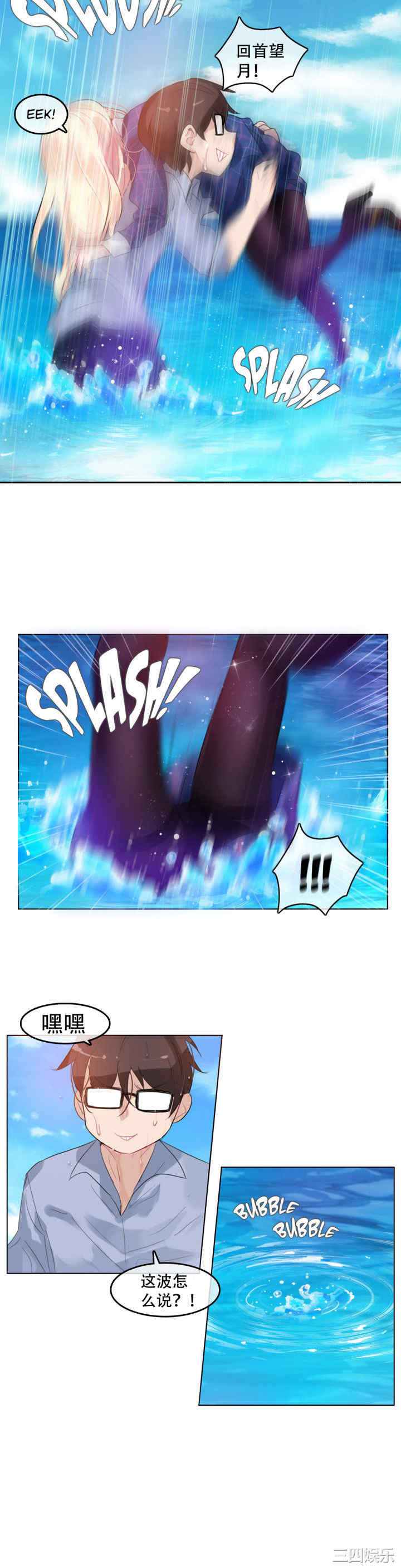 韩国漫画一个变态的日常生活韩漫_一个变态的日常生活-第43话在线免费阅读-韩国漫画-第10张图片