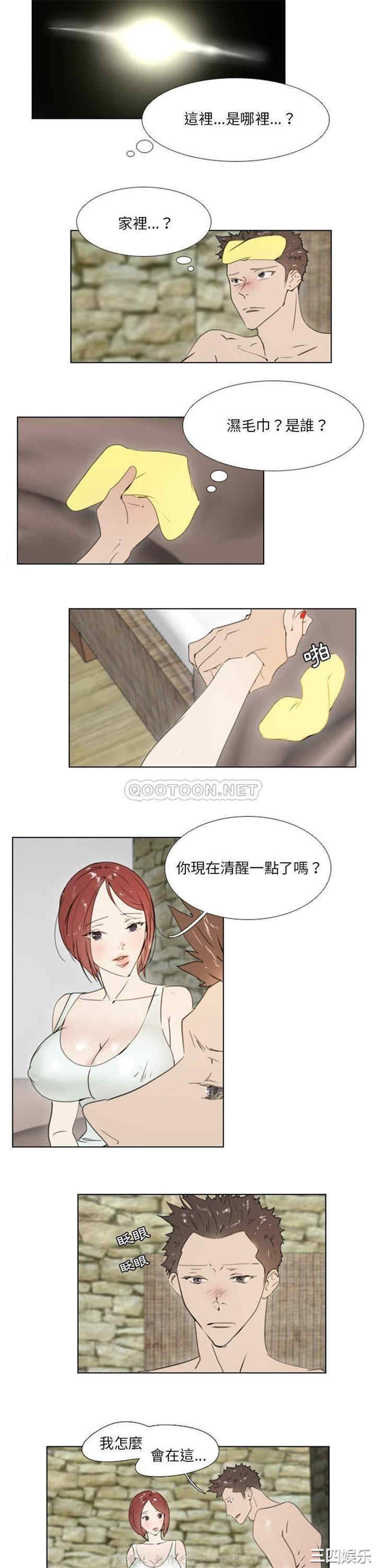 韩国漫画职场X乐园/职场秘密恋情韩漫_职场X乐园/职场秘密恋情-第21话在线免费阅读-韩国漫画-第4张图片