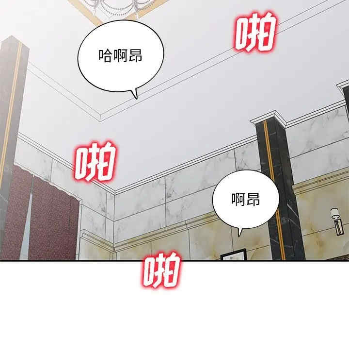 韩国漫画我的继母是寡妇韩漫_我的继母是寡妇-第49话在线免费阅读-韩国漫画-第126张图片