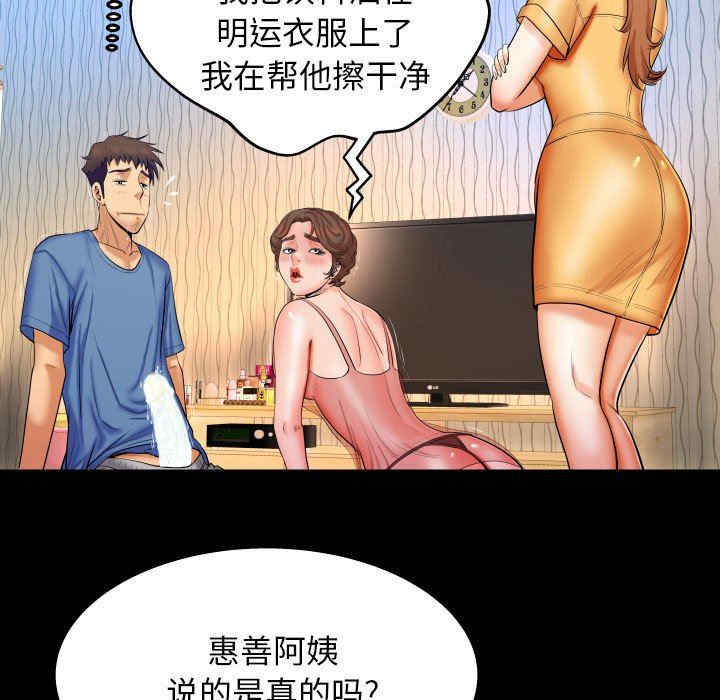 韩国漫画婶婶/与婶婶的秘密韩漫_婶婶/与婶婶的秘密-第28话在线免费阅读-韩国漫画-第57张图片