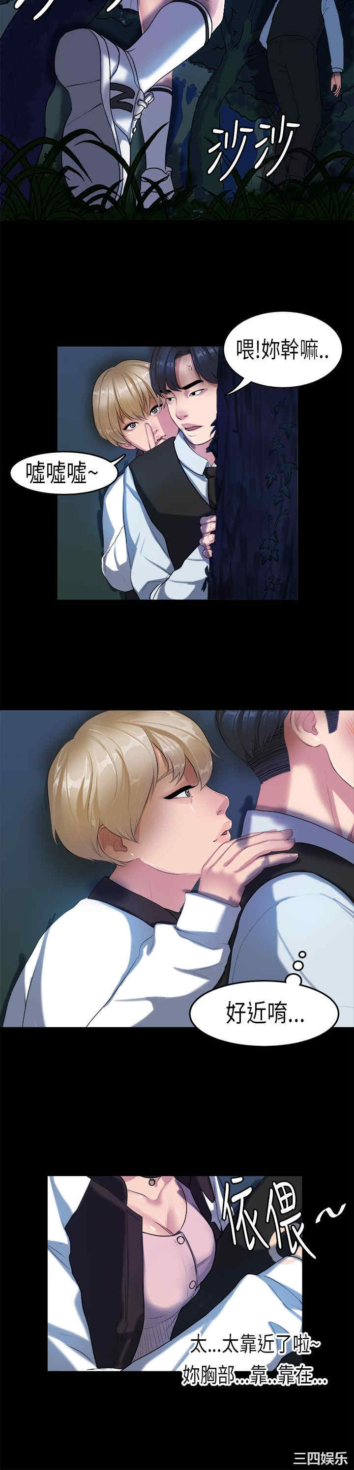 韩国漫画初恋症候群韩漫_初恋症候群-第14话在线免费阅读-韩国漫画-第20张图片