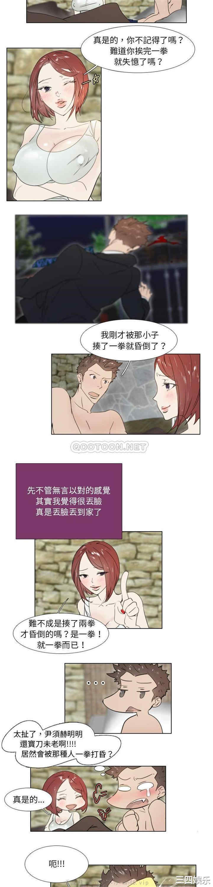 韩国漫画职场X乐园/职场秘密恋情韩漫_职场X乐园/职场秘密恋情-第21话在线免费阅读-韩国漫画-第5张图片