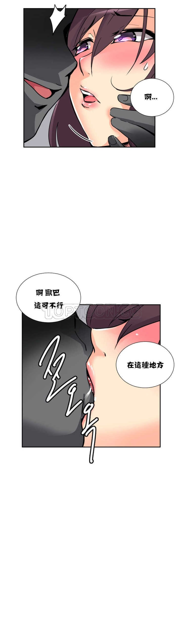 韩国漫画调教妻子韩漫_调教妻子-第19话在线免费阅读-韩国漫画-第37张图片