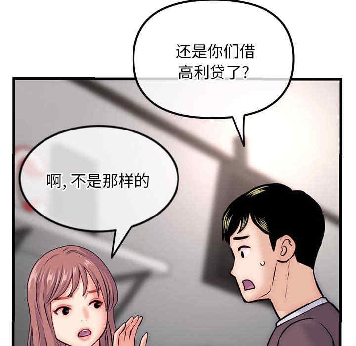 韩国漫画深夜网咖/深夜网吧韩漫_深夜网咖/深夜网吧-第17话在线免费阅读-韩国漫画-第80张图片