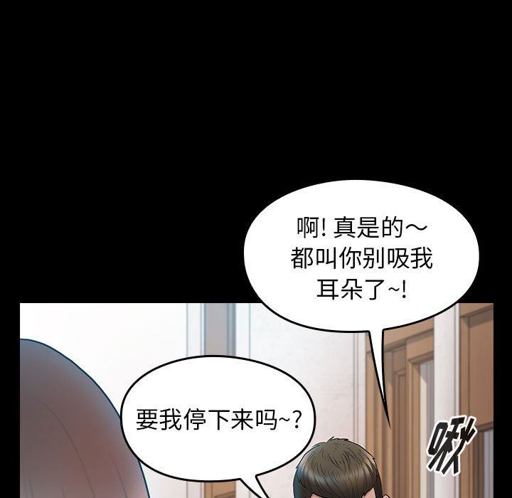 韩国漫画桃花韩漫_桃花-第38话在线免费阅读-韩国漫画-第26张图片