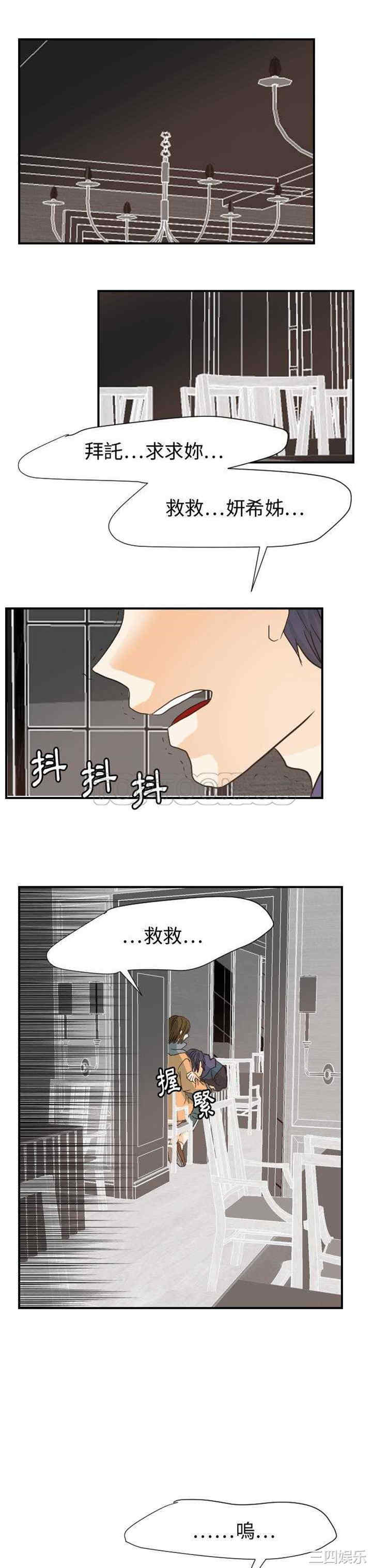 韩国漫画超能力者韩漫_超能力者-第22话在线免费阅读-韩国漫画-第1张图片