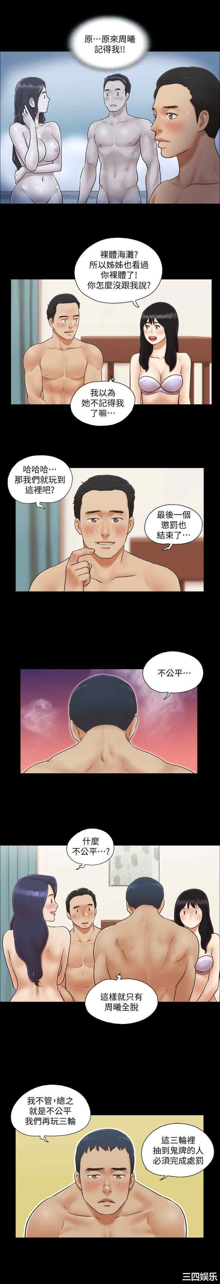 韩国漫画协议换爱/合意之下韩漫_协议换爱/合意之下-第5话在线免费阅读-韩国漫画-第5张图片