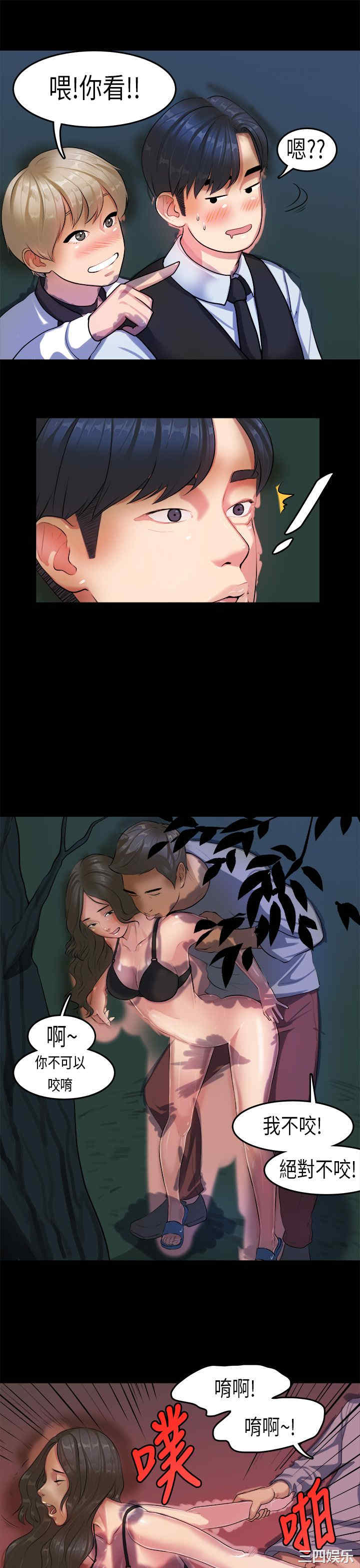 韩国漫画初恋症候群韩漫_初恋症候群-第14话在线免费阅读-韩国漫画-第21张图片