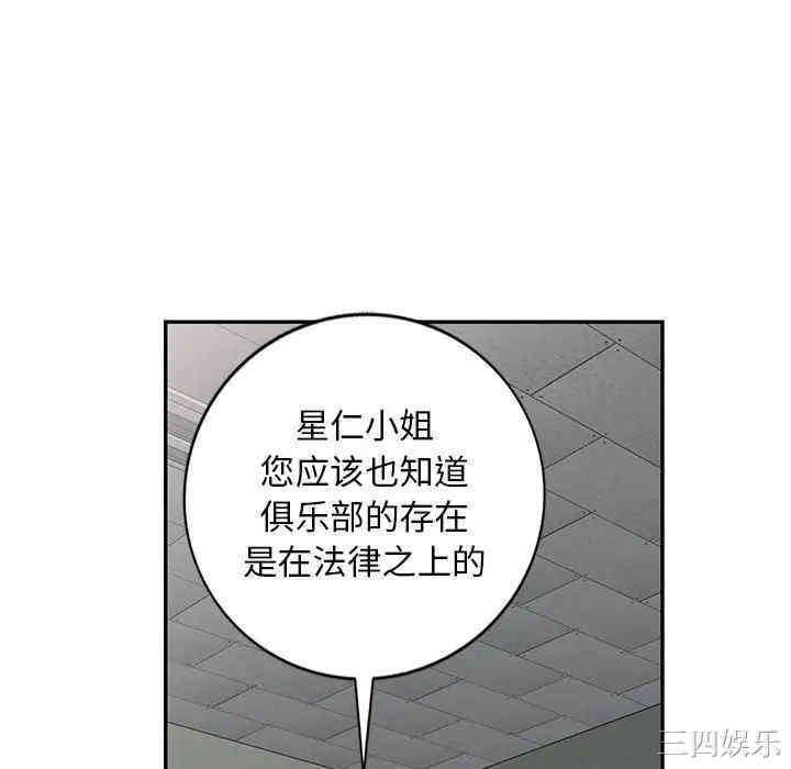 韩国漫画我的继母是寡妇韩漫_我的继母是寡妇-第49话在线免费阅读-韩国漫画-第130张图片