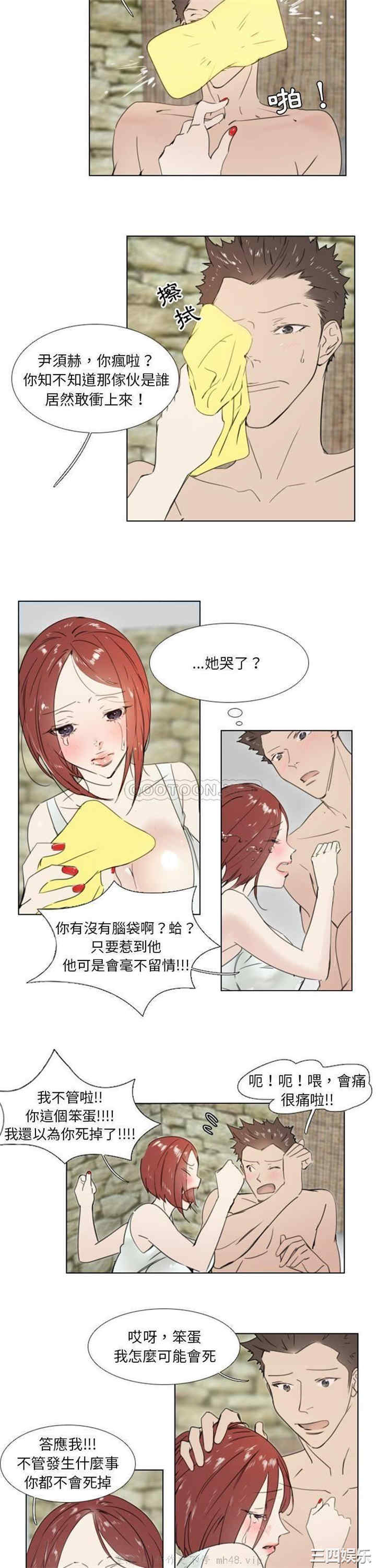 韩国漫画职场X乐园/职场秘密恋情韩漫_职场X乐园/职场秘密恋情-第21话在线免费阅读-韩国漫画-第6张图片