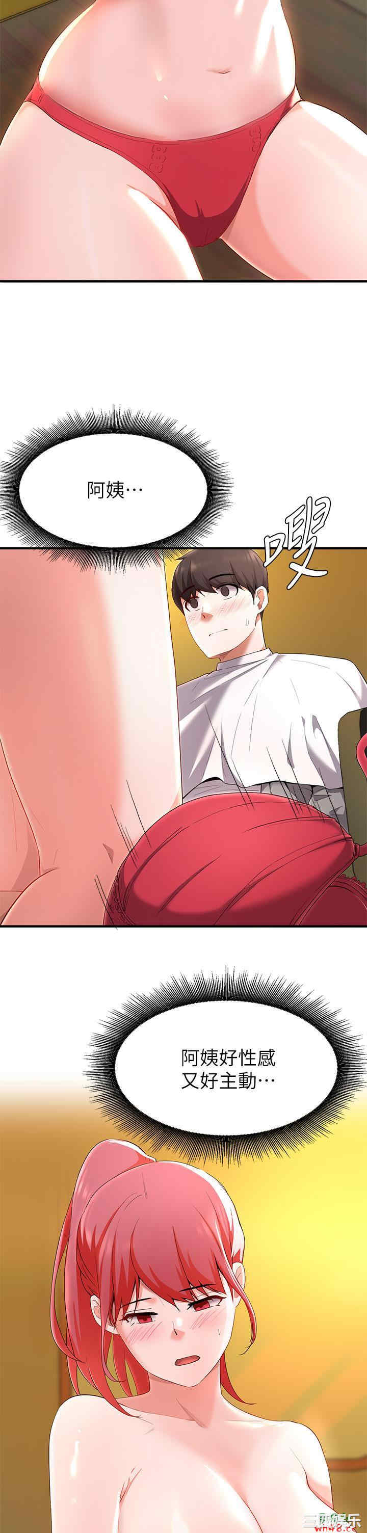 韩国漫画韩漫_废柴逃脱-第21话在线免费阅读-韩国漫画-第17张图片