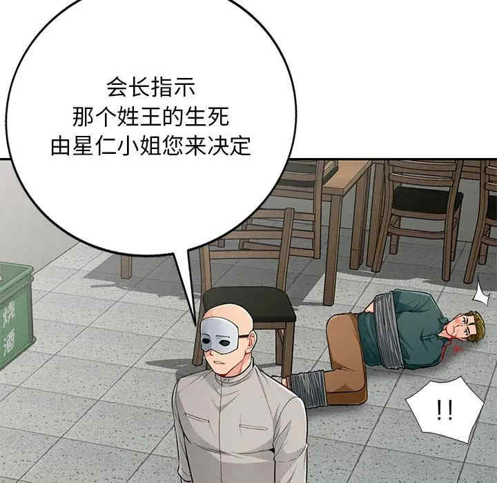 韩国漫画我的继母是寡妇韩漫_我的继母是寡妇-第49话在线免费阅读-韩国漫画-第132张图片