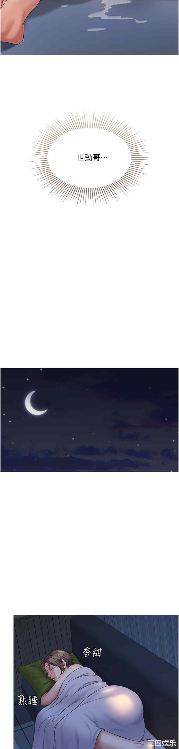 韩国漫画韩漫_女儿闺蜜都归ME-第14话在线免费阅读-韩国漫画-第33张图片