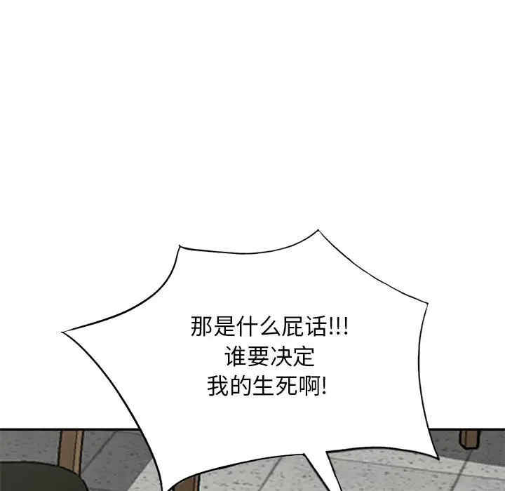 韩国漫画我的继母是寡妇韩漫_我的继母是寡妇-第49话在线免费阅读-韩国漫画-第134张图片