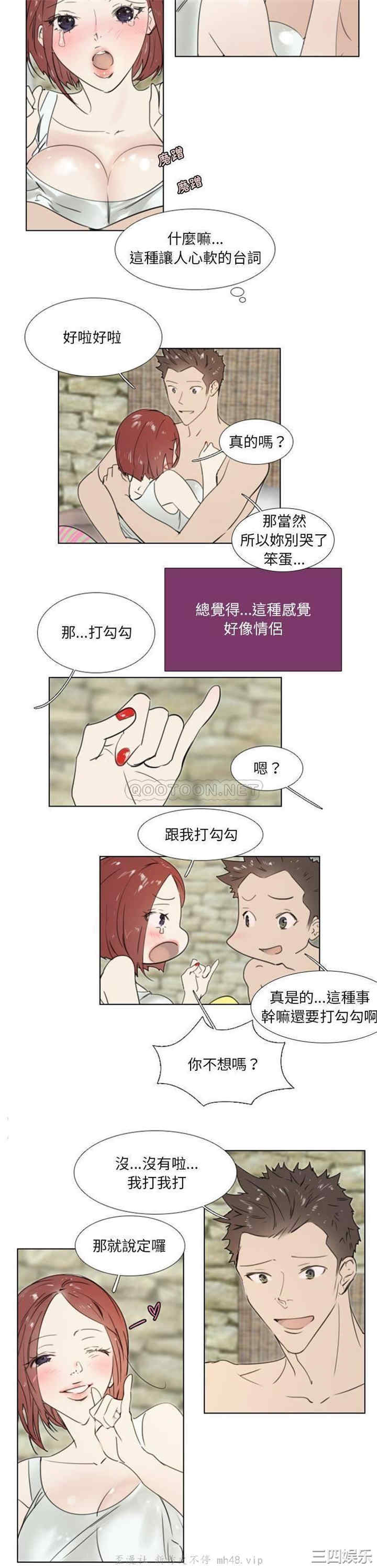 韩国漫画职场X乐园/职场秘密恋情韩漫_职场X乐园/职场秘密恋情-第21话在线免费阅读-韩国漫画-第7张图片