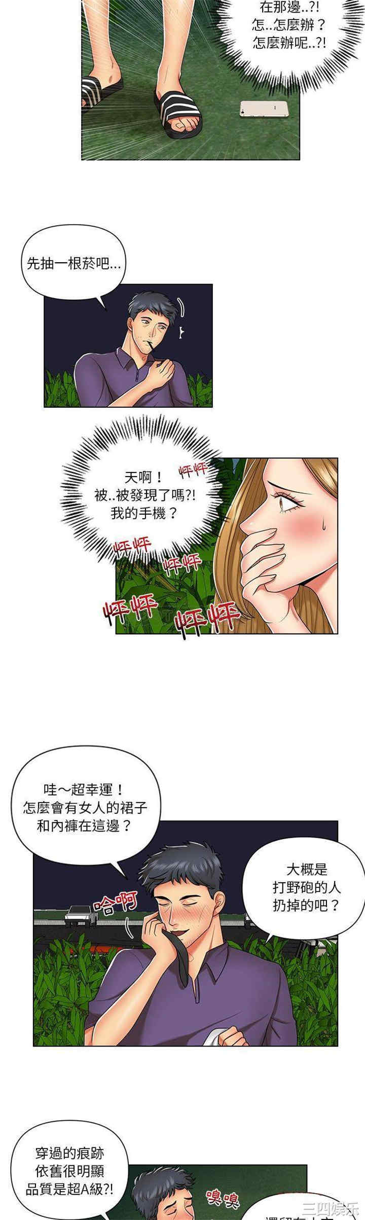 韩国漫画私密交易韩漫_私密交易-第6话在线免费阅读-韩国漫画-第18张图片