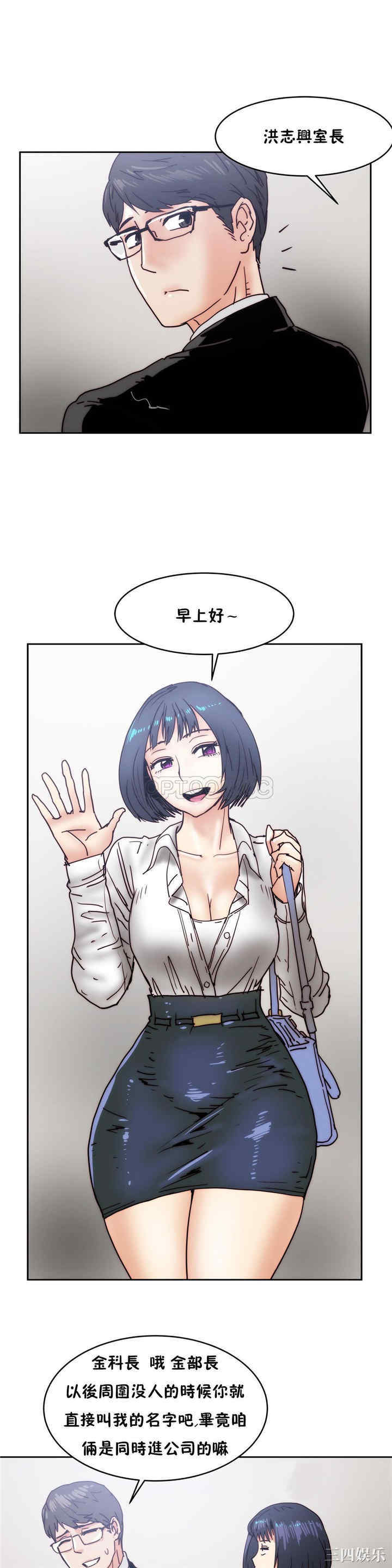 韩国漫画想要杀死你韩漫_想要杀死你-第15话在线免费阅读-韩国漫画-第20张图片