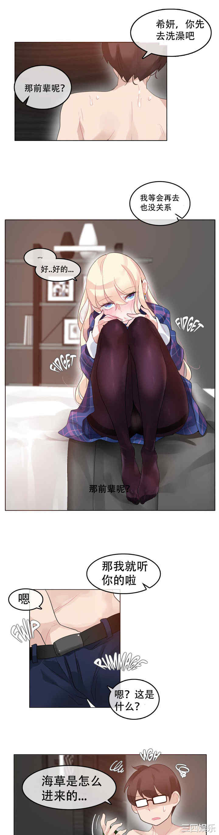 韩国漫画一个变态的日常生活韩漫_一个变态的日常生活-第43话在线免费阅读-韩国漫画-第13张图片