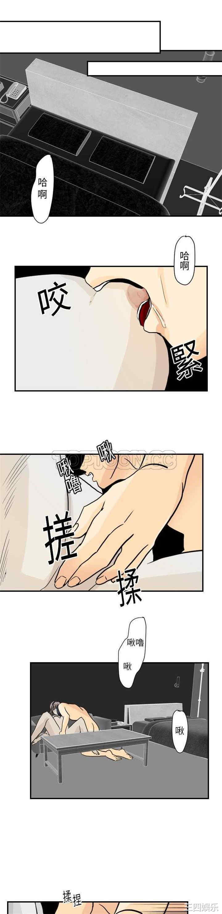 韩国漫画超能力者韩漫_超能力者-第2话在线免费阅读-韩国漫画-第6张图片