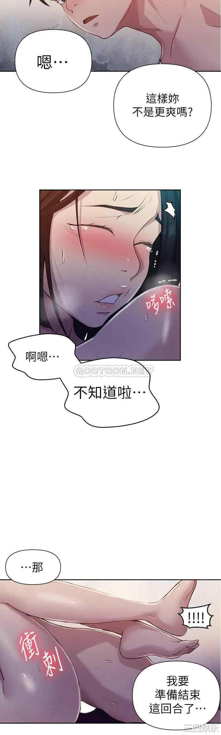 韩国漫画韩漫_秘密教学-第74话在线免费阅读-韩国漫画-第11张图片