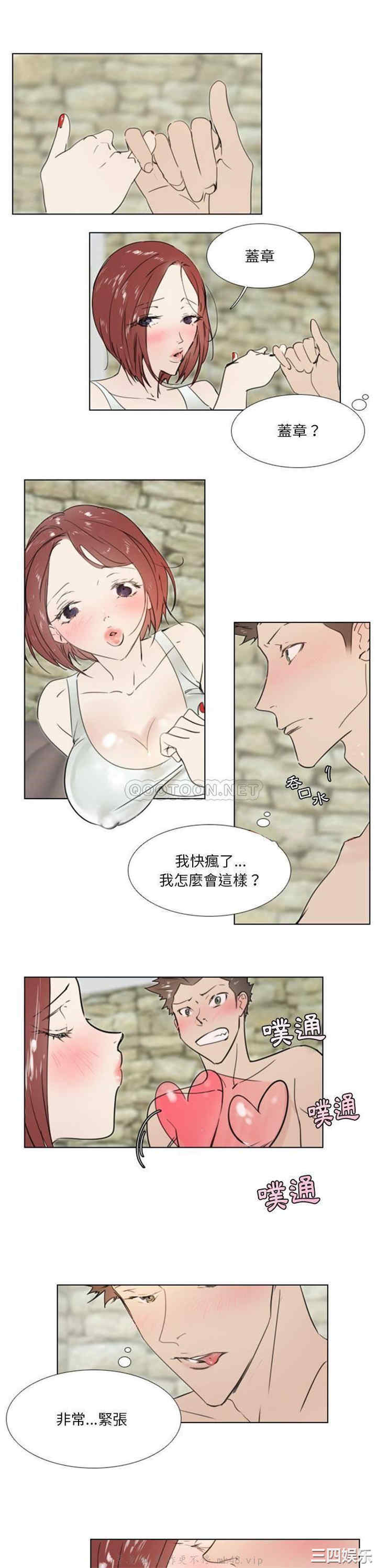 韩国漫画职场X乐园/职场秘密恋情韩漫_职场X乐园/职场秘密恋情-第21话在线免费阅读-韩国漫画-第8张图片