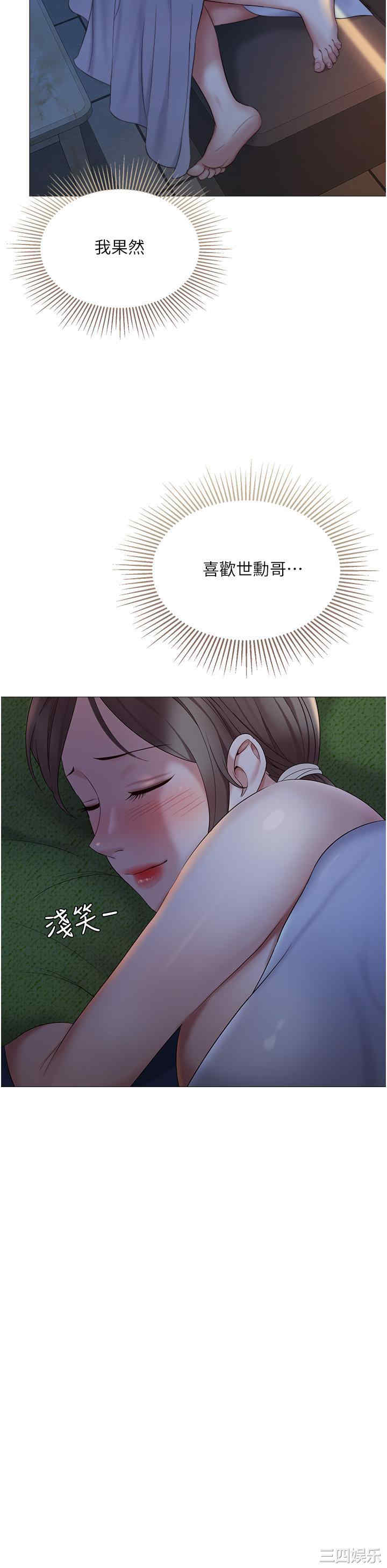 韩国漫画韩漫_女儿闺蜜都归ME-第14话在线免费阅读-韩国漫画-第34张图片