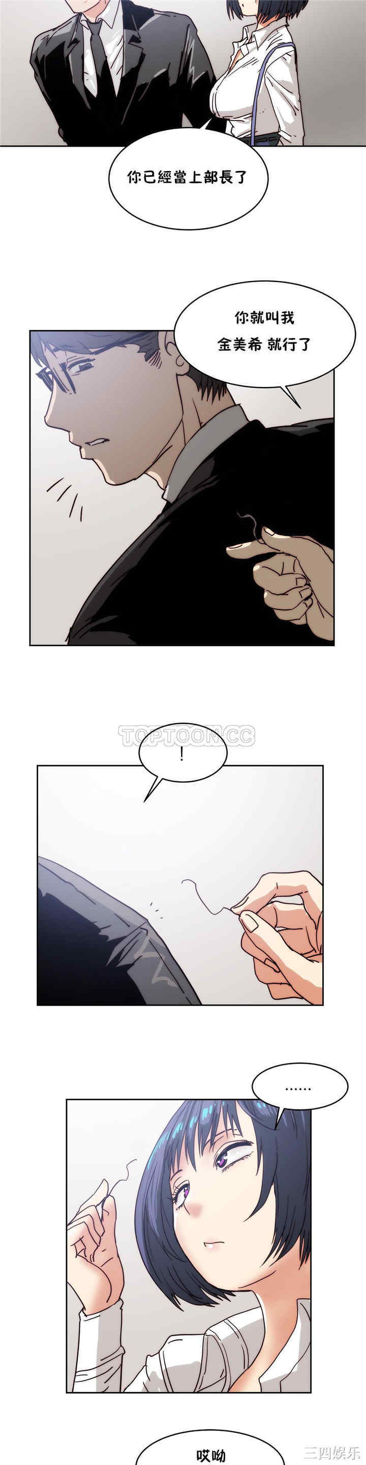 韩国漫画想要杀死你韩漫_想要杀死你-第15话在线免费阅读-韩国漫画-第21张图片