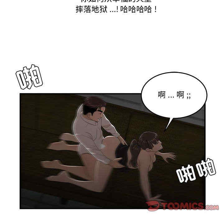 韩国漫画流言/下班不回家韩漫_流言/下班不回家-第29话在线免费阅读-韩国漫画-第44张图片