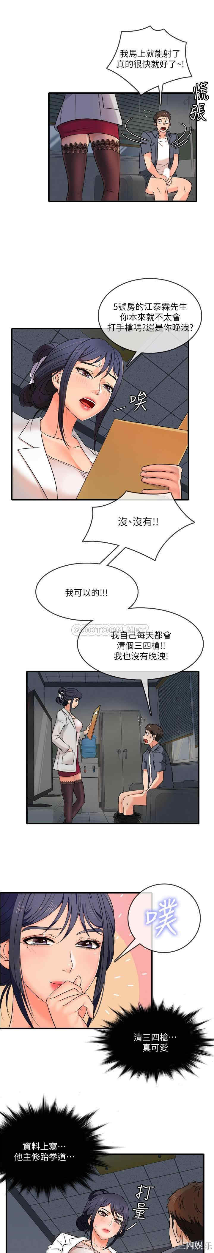 韩国漫画精奇打工仔韩漫_精奇打工仔-第一话在线免费阅读-韩国漫画-第11张图片