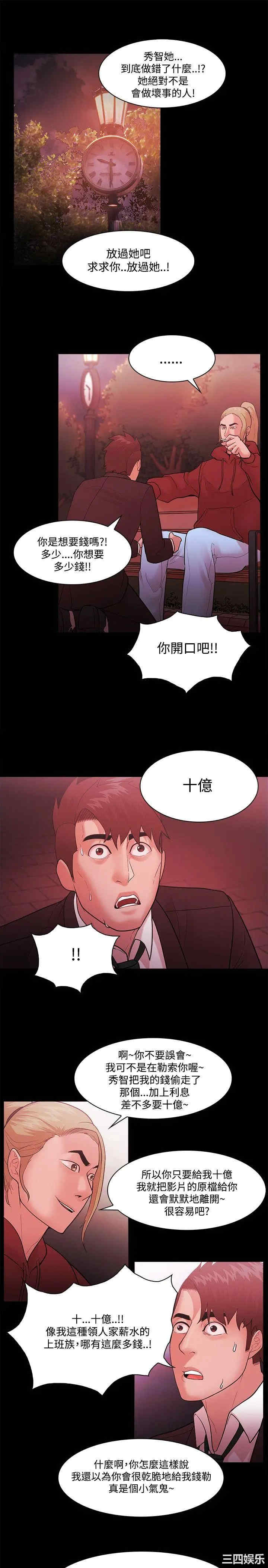 韩国漫画Loser韩漫_Loser-第49话在线免费阅读-韩国漫画-第11张图片