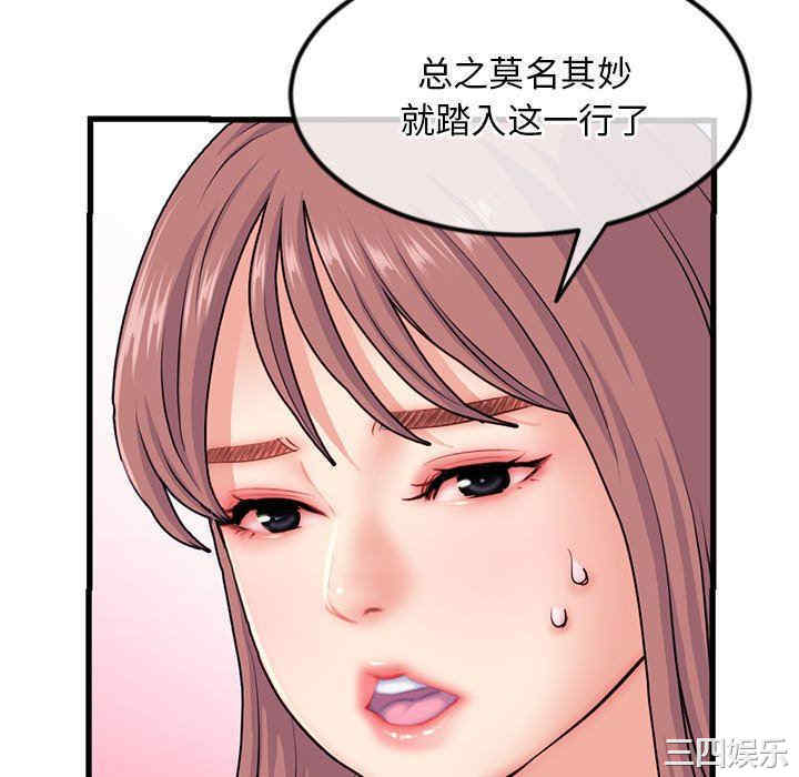 韩国漫画深夜网咖/深夜网吧韩漫_深夜网咖/深夜网吧-第17话在线免费阅读-韩国漫画-第82张图片