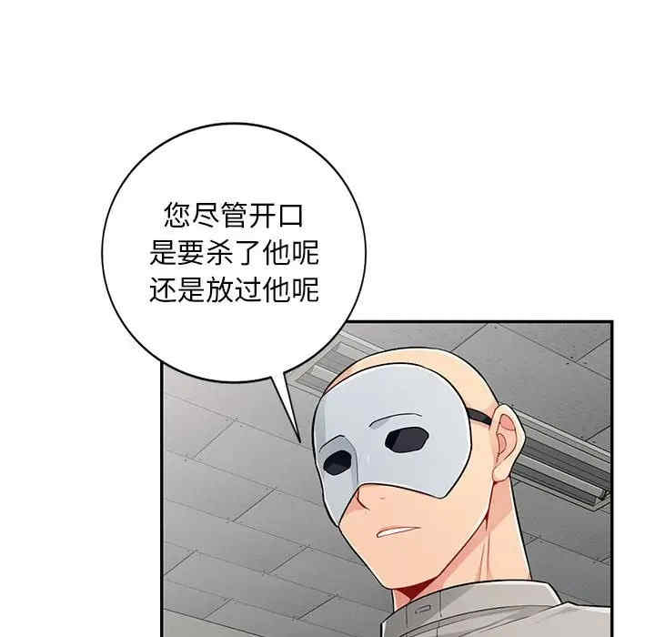 韩国漫画我的继母是寡妇韩漫_我的继母是寡妇-第49话在线免费阅读-韩国漫画-第139张图片