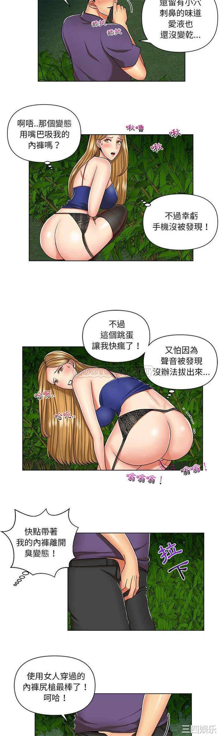 韩国漫画私密交易韩漫_私密交易-第6话在线免费阅读-韩国漫画-第19张图片