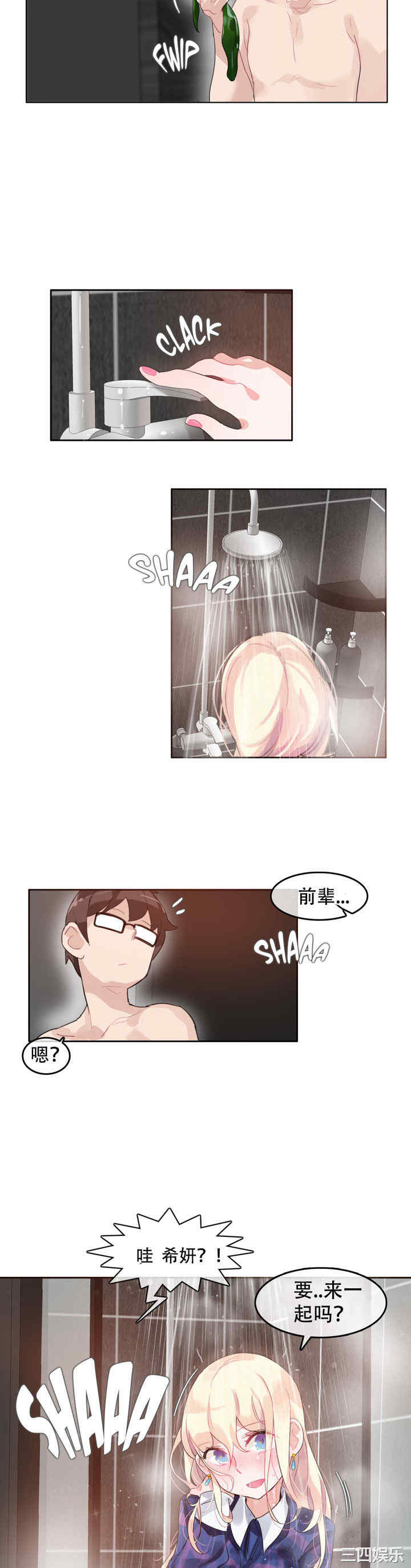 韩国漫画一个变态的日常生活韩漫_一个变态的日常生活-第43话在线免费阅读-韩国漫画-第14张图片