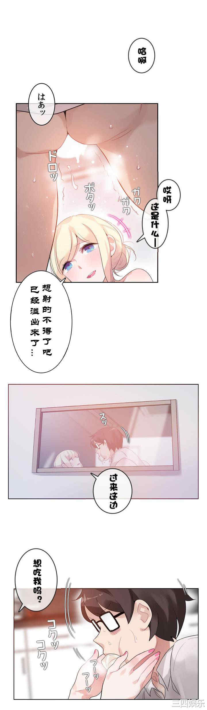 韩国漫画一个变态的日常生活韩漫_一个变态的日常生活-第33话在线免费阅读-韩国漫画-第1张图片