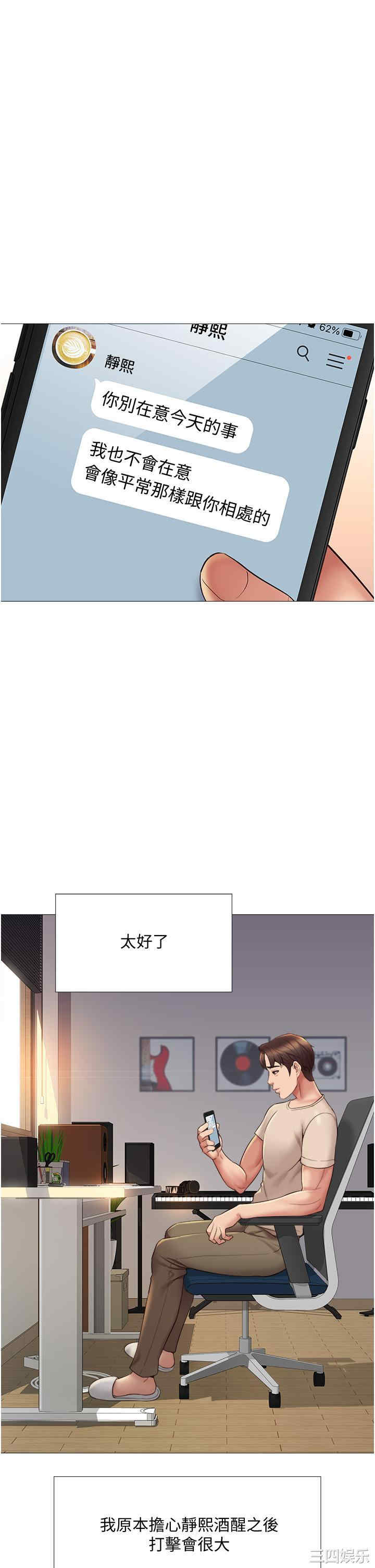 韩国漫画韩漫_女儿闺蜜都归ME-第14话在线免费阅读-韩国漫画-第35张图片