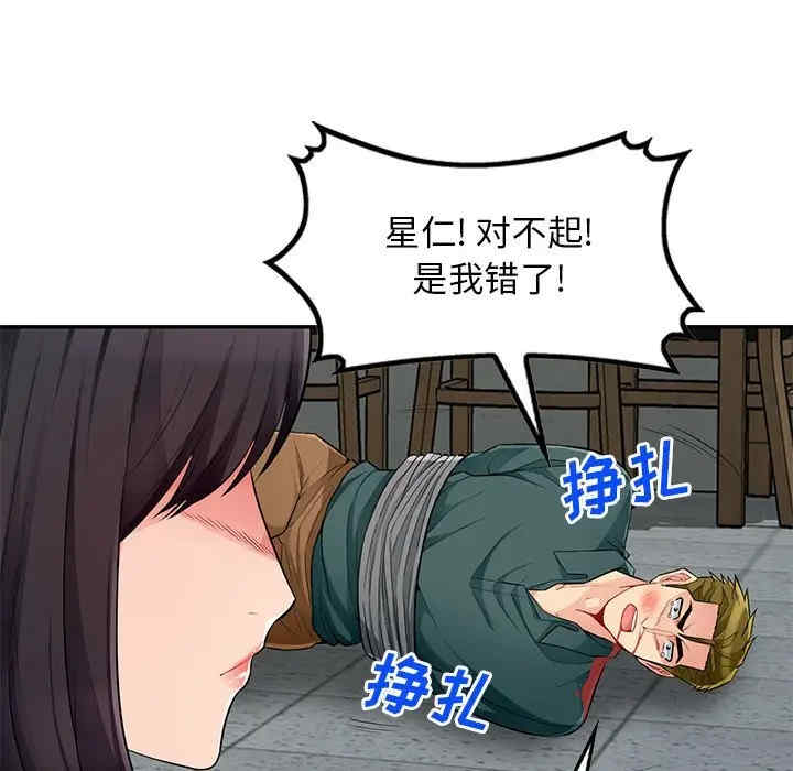 韩国漫画我的继母是寡妇韩漫_我的继母是寡妇-第49话在线免费阅读-韩国漫画-第141张图片