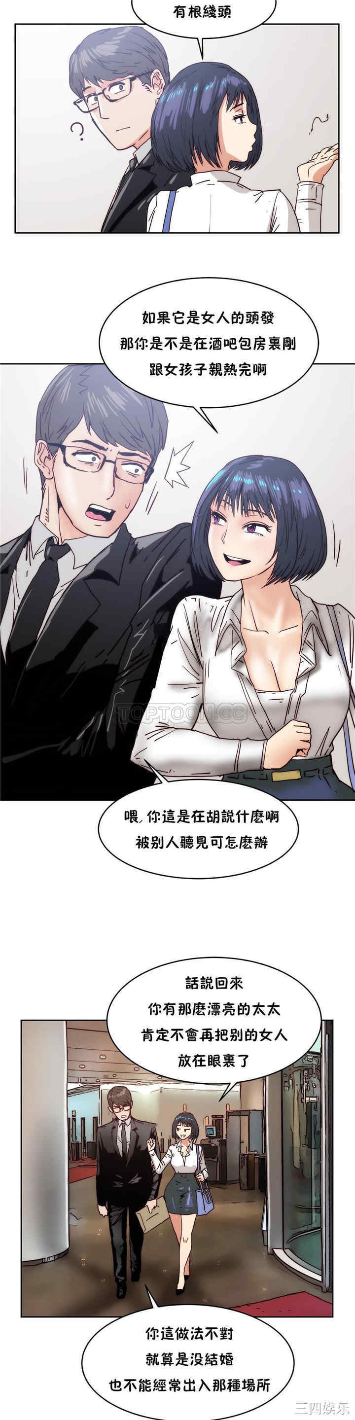 韩国漫画想要杀死你韩漫_想要杀死你-第15话在线免费阅读-韩国漫画-第22张图片