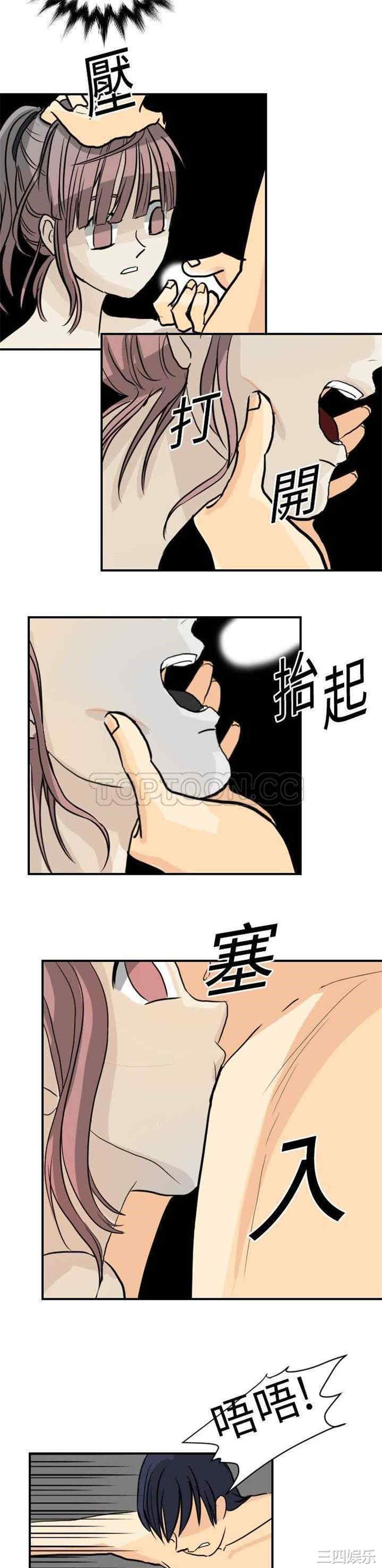 韩国漫画超能力者韩漫_超能力者-第2话在线免费阅读-韩国漫画-第8张图片