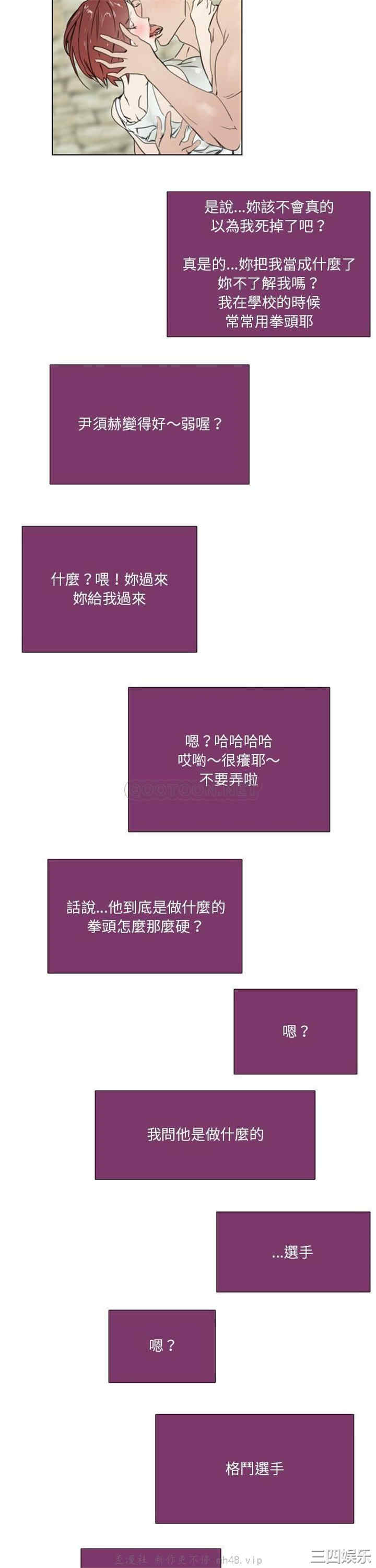 韩国漫画职场X乐园/职场秘密恋情韩漫_职场X乐园/职场秘密恋情-第21话在线免费阅读-韩国漫画-第10张图片
