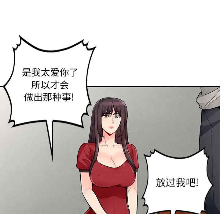 韩国漫画我的继母是寡妇韩漫_我的继母是寡妇-第49话在线免费阅读-韩国漫画-第143张图片