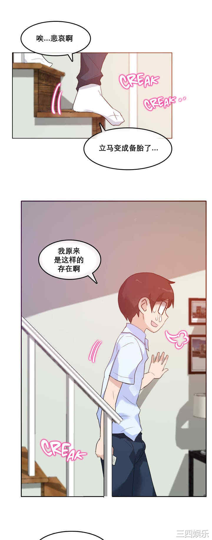 韩国漫画一个变态的日常生活韩漫_一个变态的日常生活-第11话在线免费阅读-韩国漫画-第20张图片